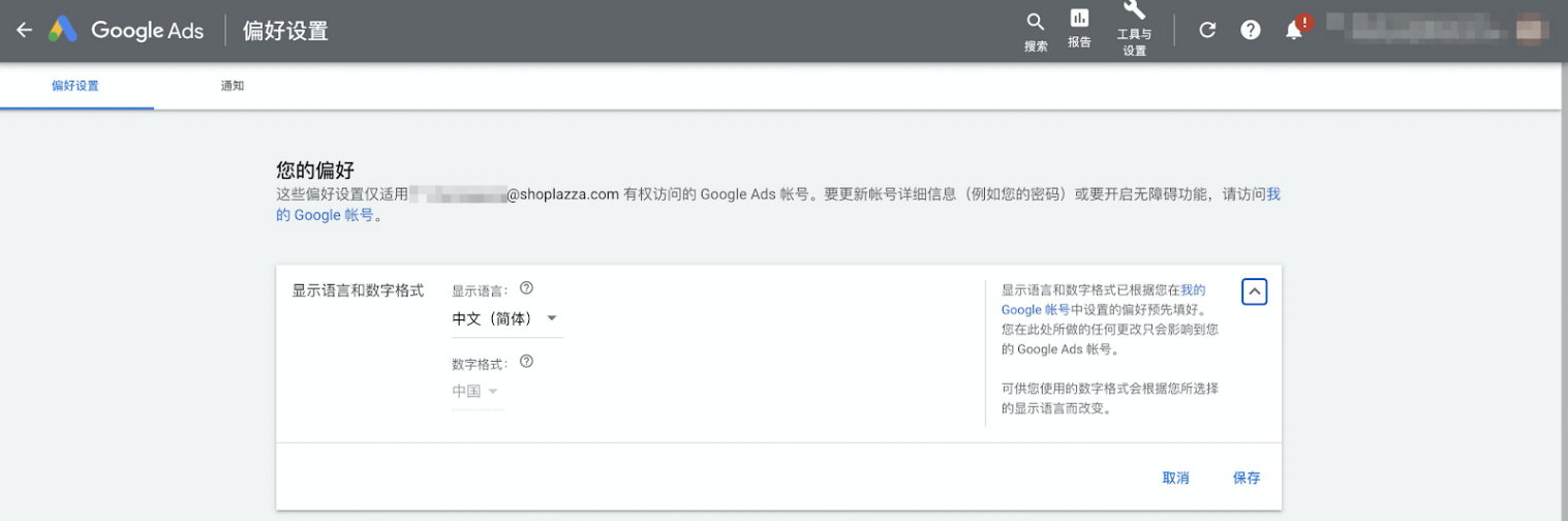 独立站google运营实战
