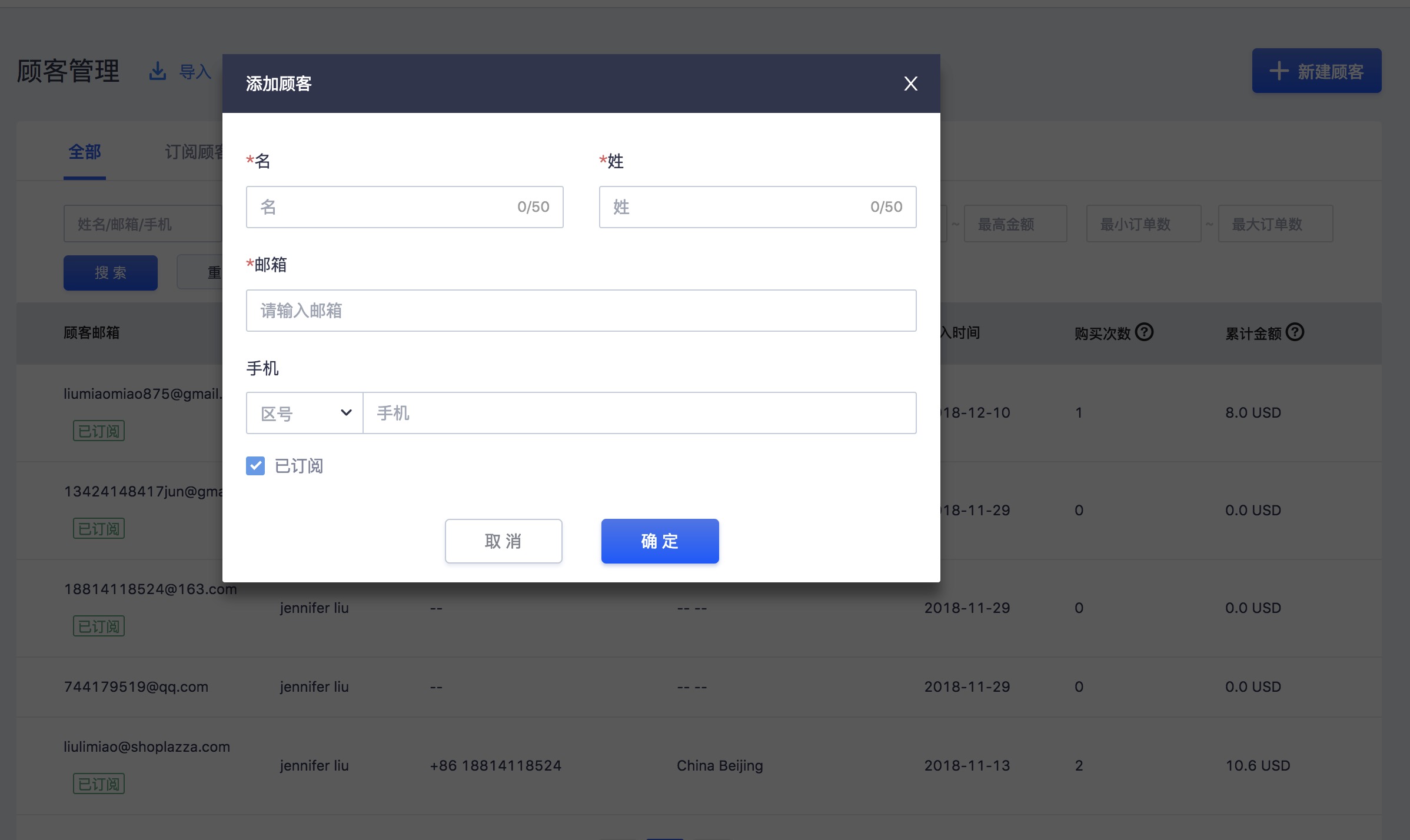 独立站顾客管理模块新增功能