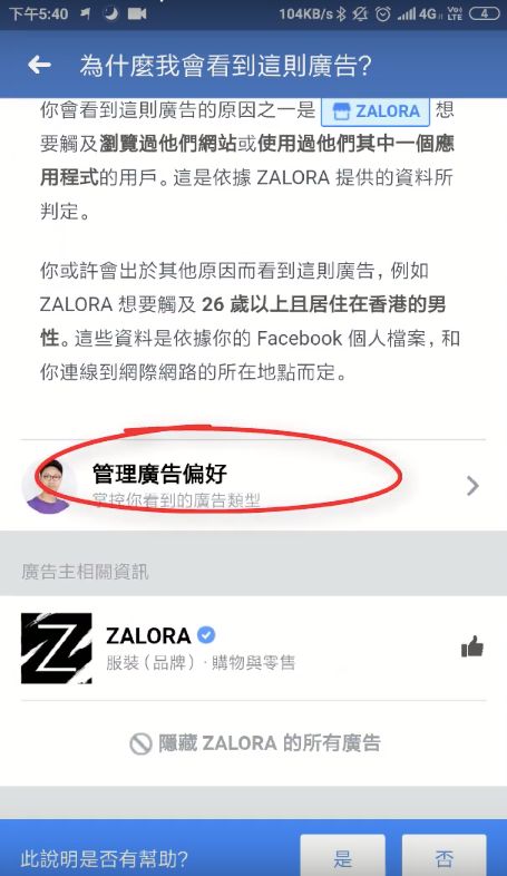 独立站可以绑定facebook