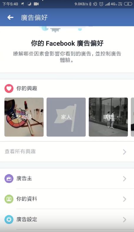 独立站怎么在facebook上推广