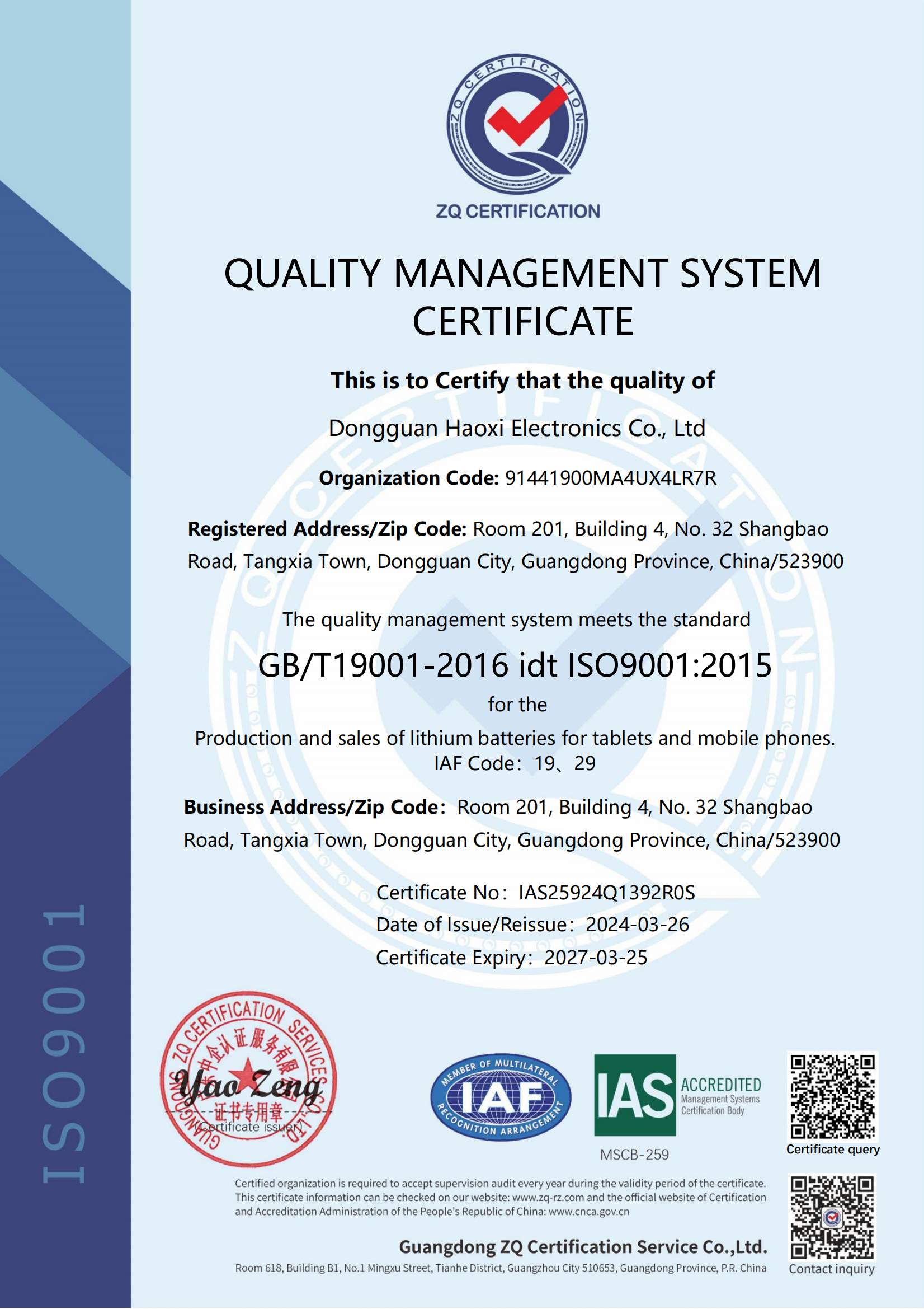 ISO9001