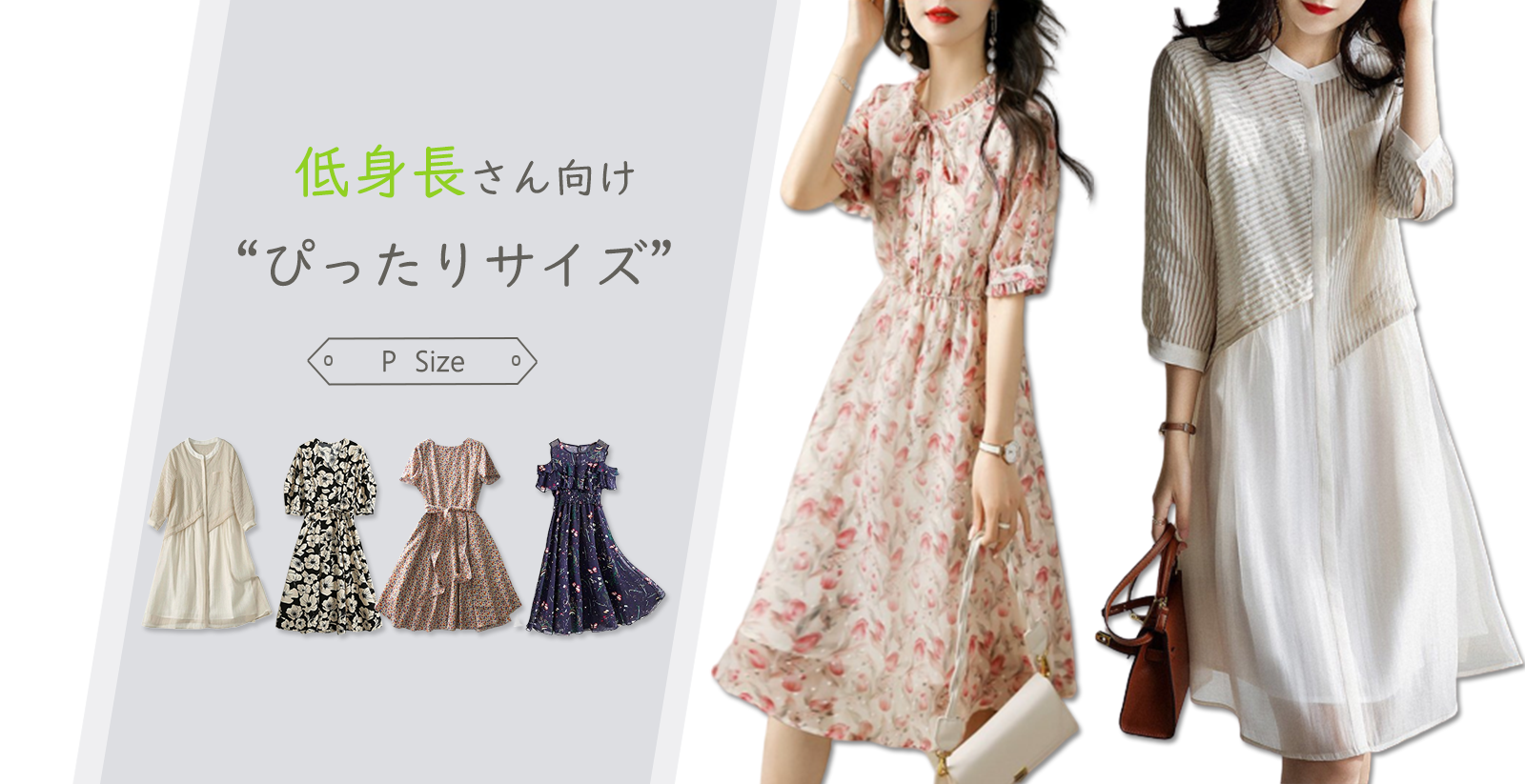 New5 25 低身長さんに似合うワンピースコーデ 22 身長を生かした着こなしとは