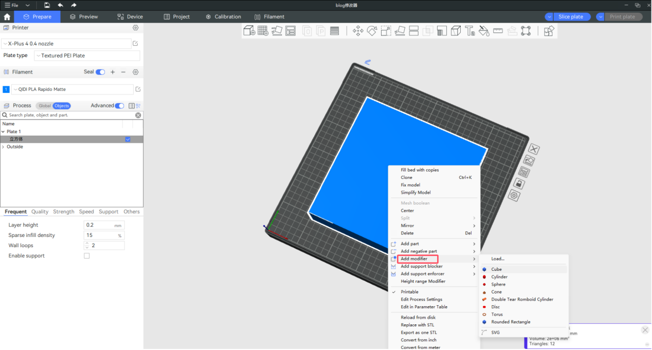 添加修改器菜单操作界面