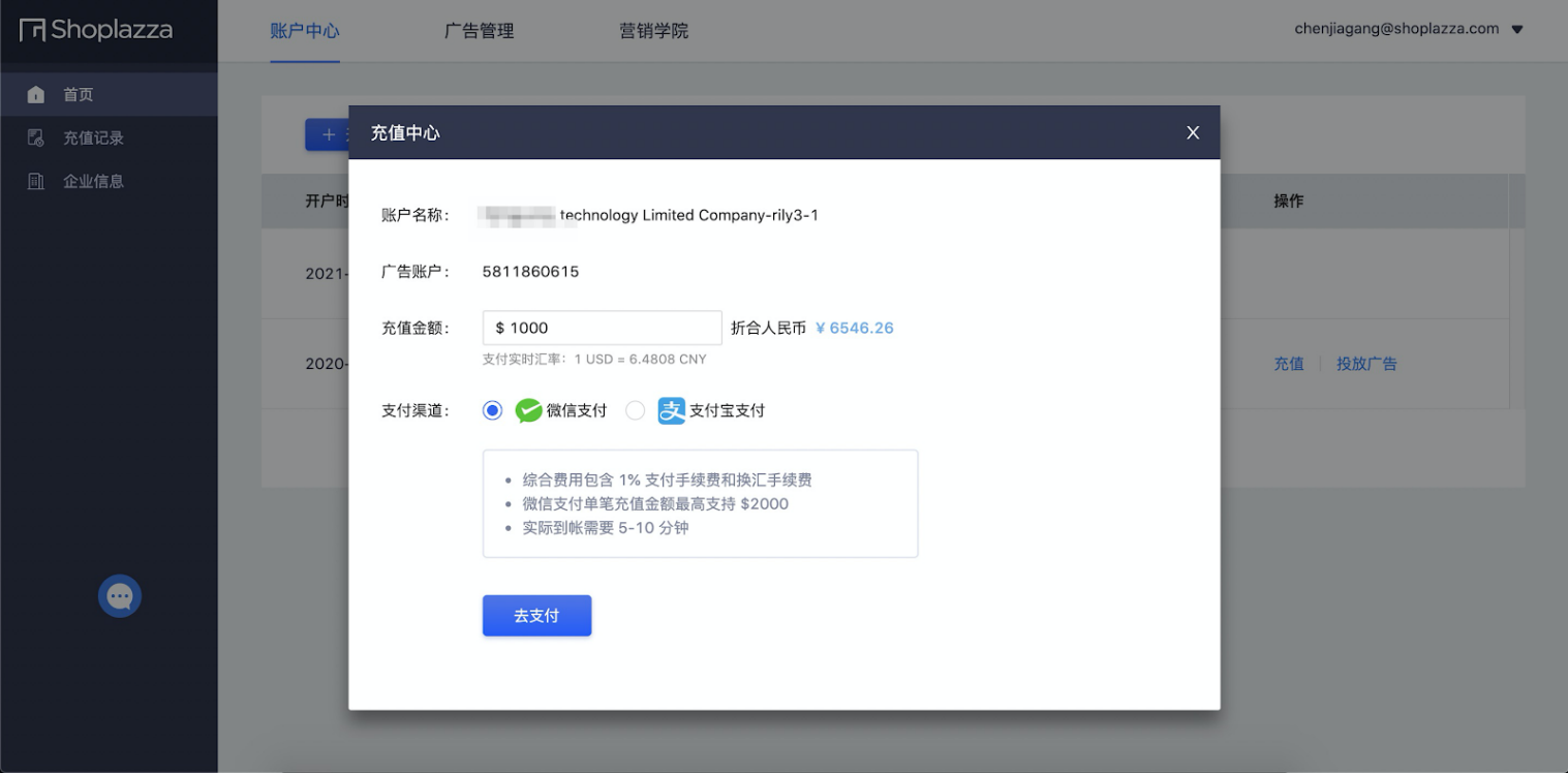 Google独立站推广