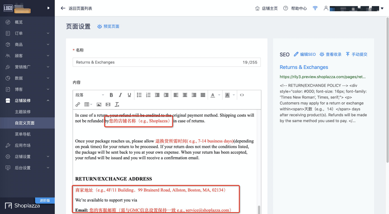 独立站Google广告政策条款信息