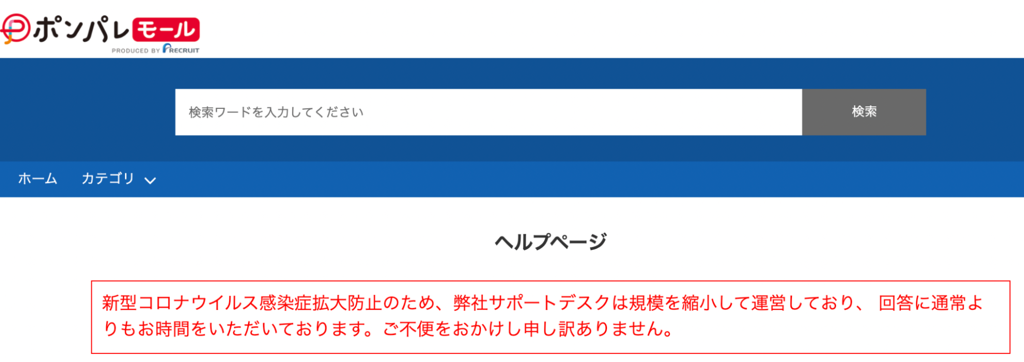 日本独立站流量