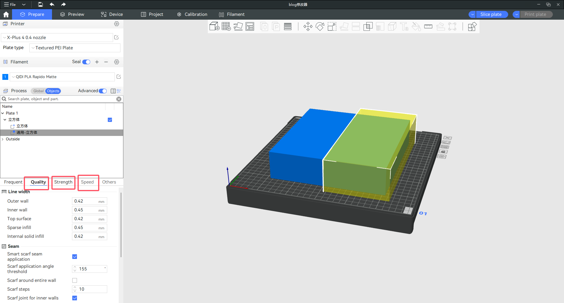 修改器参数调整面板