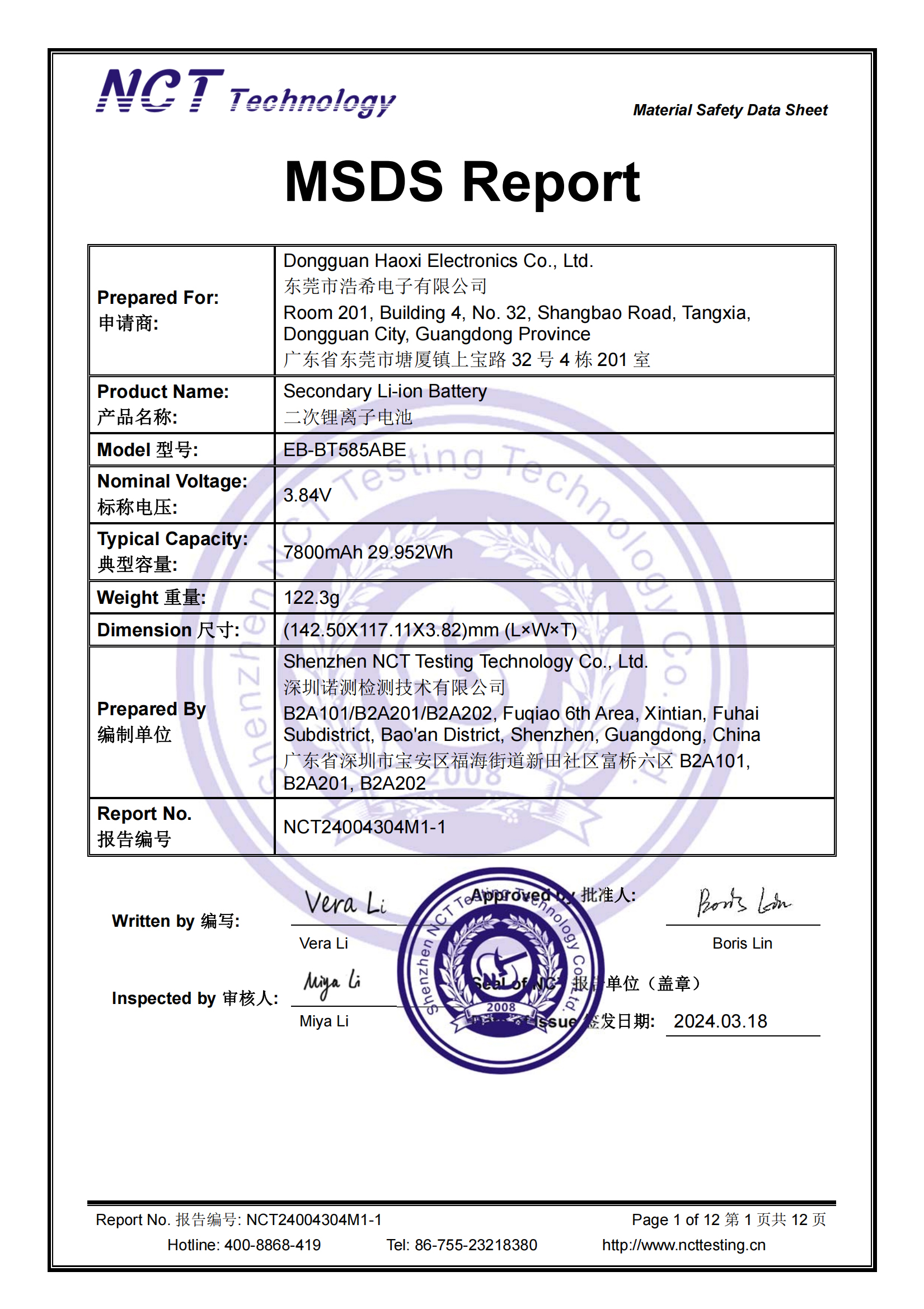 MSDS