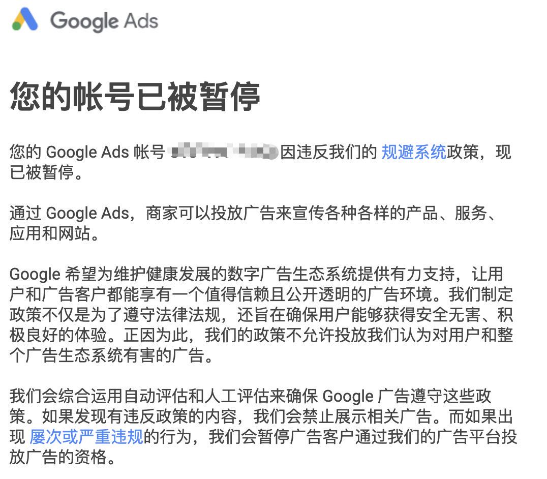 Google 账户解封步骤