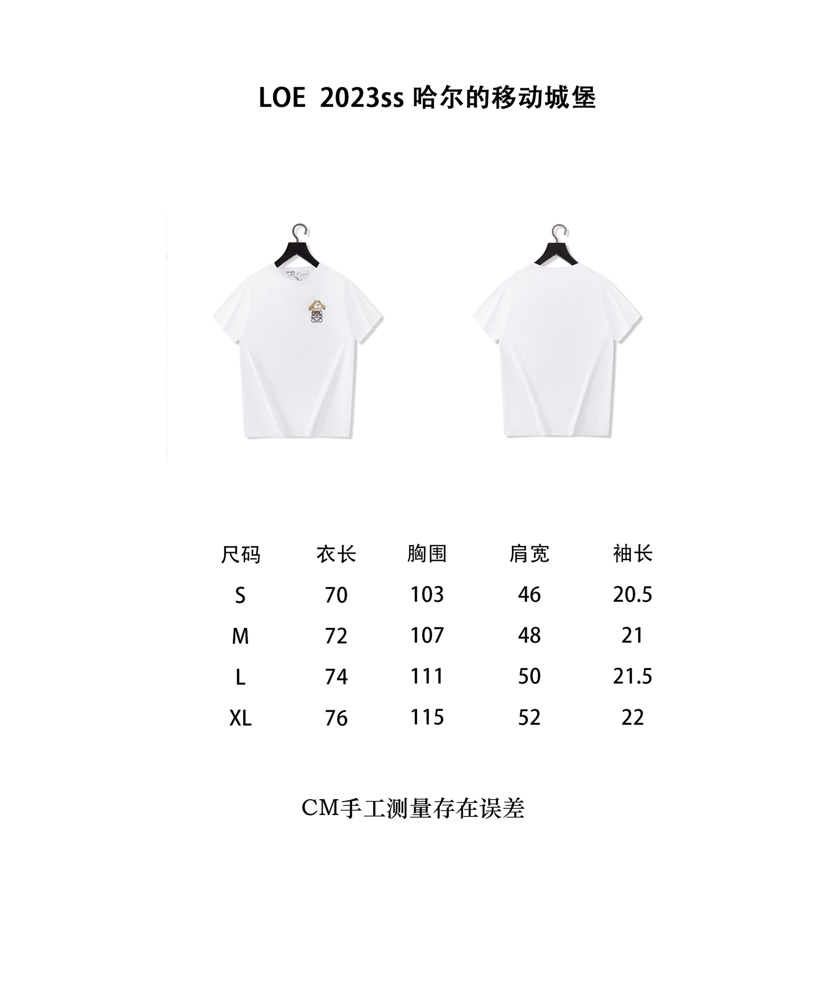 LOEWE羅意威哈爾的移動城堡小狗短袖尺碼圖