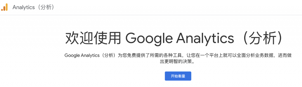 google独立站活动