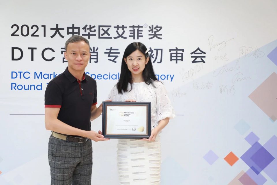 全球艾菲高级副总裁徐浩宇为每一位评委颁奖