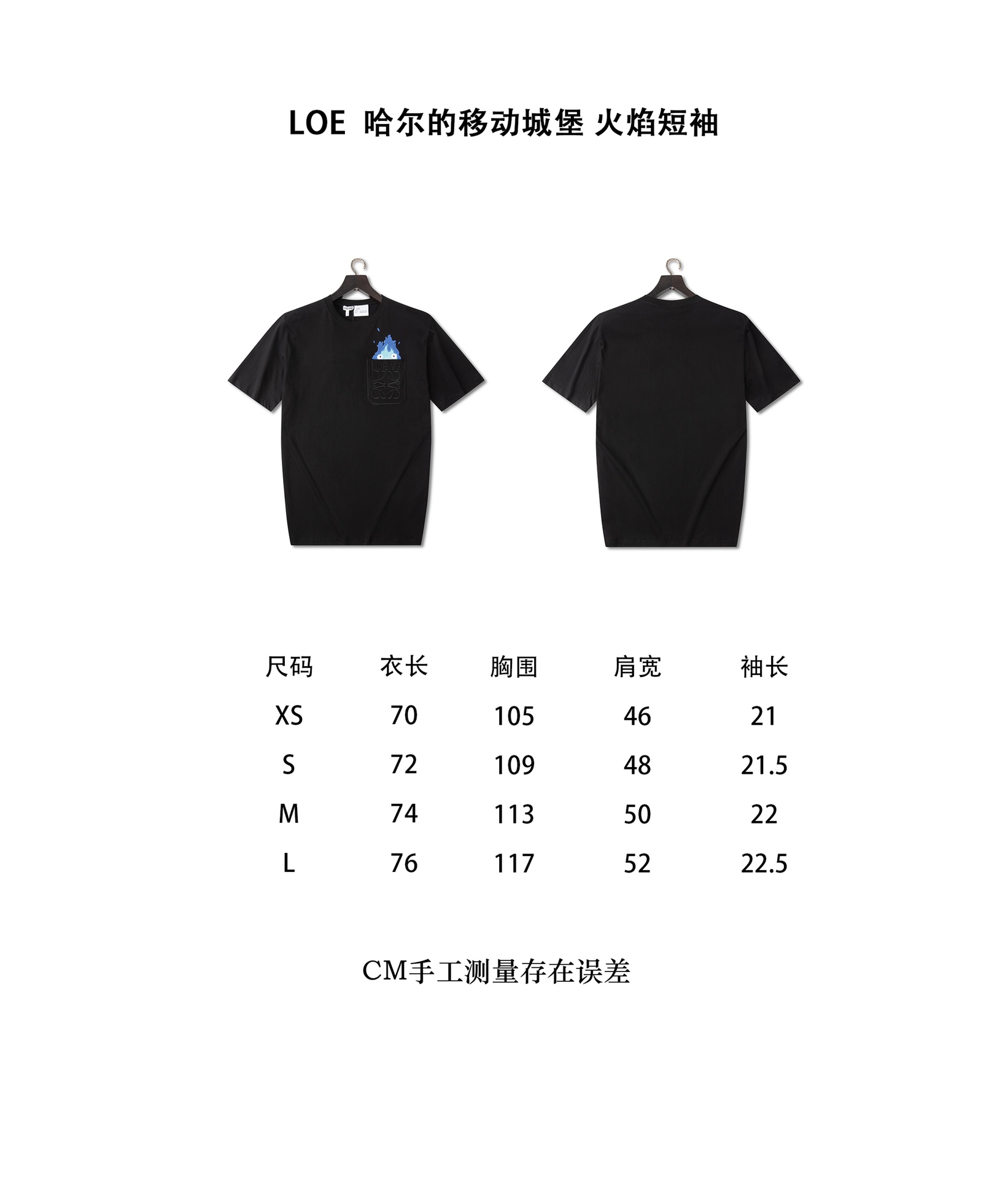 LOEWE羅意威哈爾系列火焰短袖尺碼圖