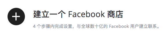 facebook广告投放